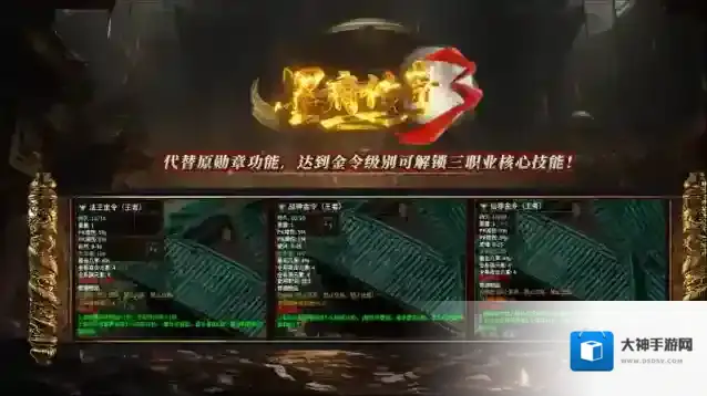 墨府传奇3赛季服技能