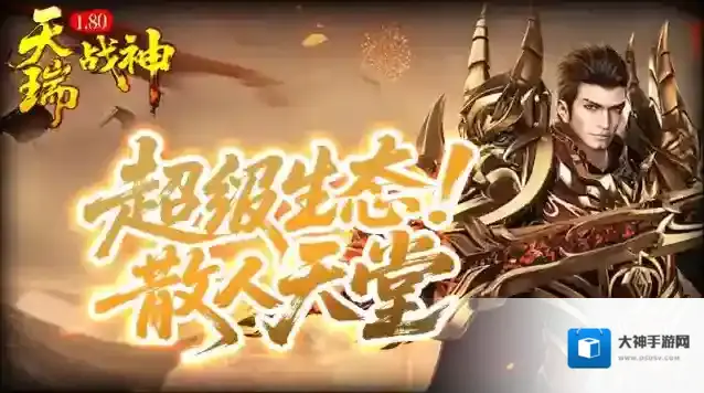 天瑞180战神生命