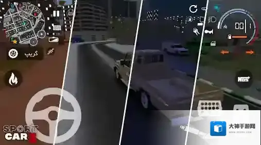 超跑模拟驾驶3汽车