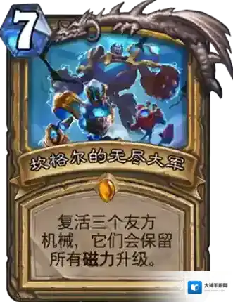 炉石传说新卡坎格尔的无尽大军 坎格尔的无尽大军卡牌效果