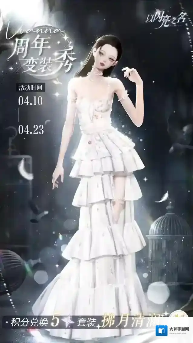 以闪亮之名限定