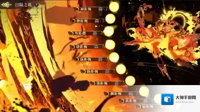 山海镜花活动主题