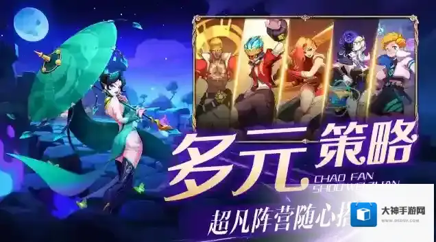 超凡守卫战角色