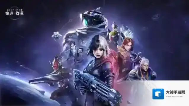 命运群星群星游戏