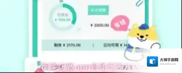 阿柴记账app自动记账方法