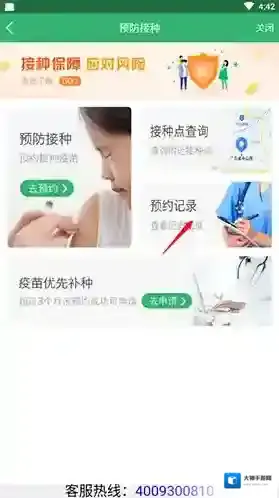 健康中山来源于