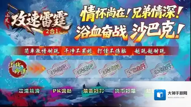 小凤攻速雷霆2合1攻速