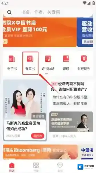 中信书院这个时候