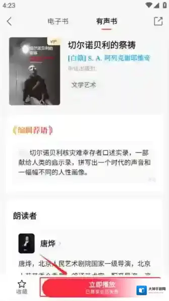 中信书院立即播放