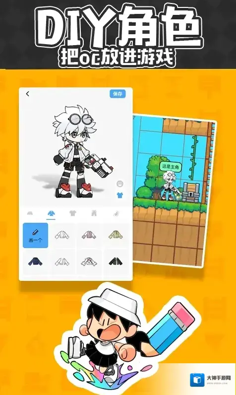 创游世界编辑器创作