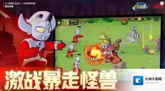 小鸡舰队出击出击