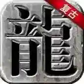 传奇21手游2026-传奇21官方最新版Android1.0.0.21042