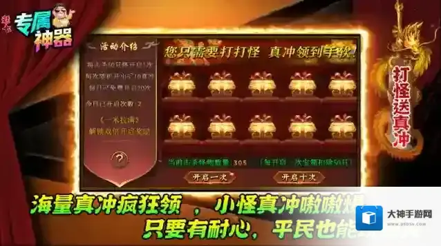 老七专属神器就能