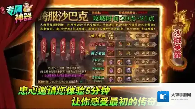 老七专属神器爆率