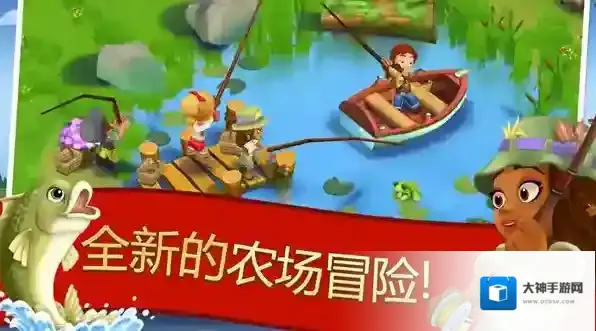 开心农场2乡村度假乡村度假