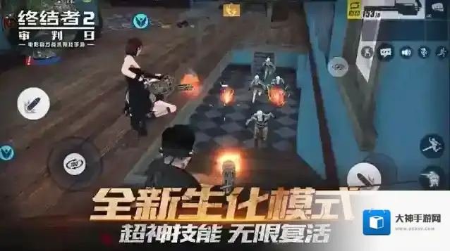 终结者2:审判日超能对决