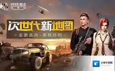 终结者2:审判日地图