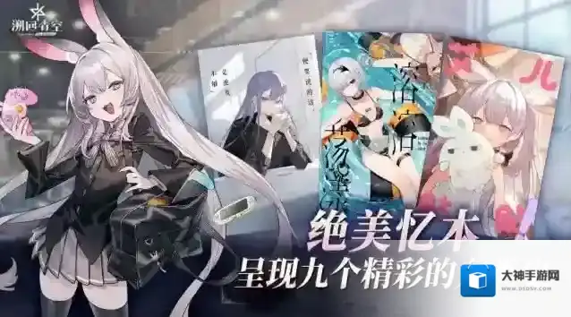 溯回青空给你
