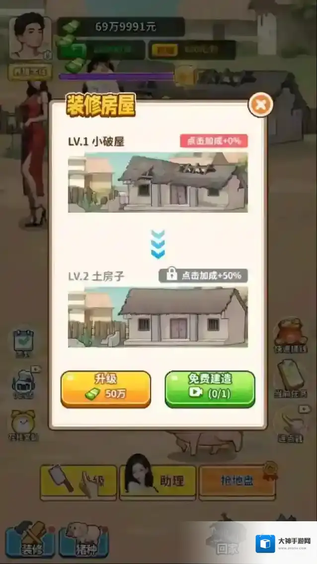 养猪致富新农村游戏体验