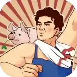 养猪致富新农村手游2026-养猪致富新农村官方最新版Android  1.0