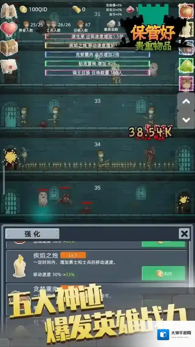 保管好贵重物品属性