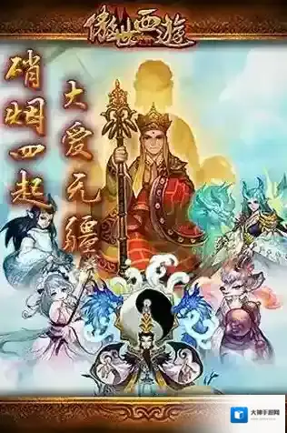 傲世西游将魂