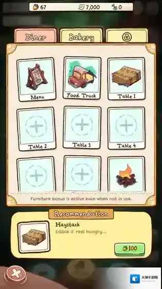 营火猫咖啡馆营火