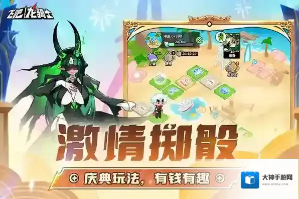 飞吧龙骑士龙炎