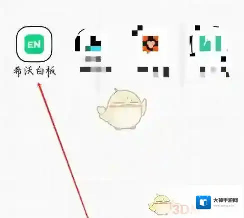 希沃白板5希沃白板