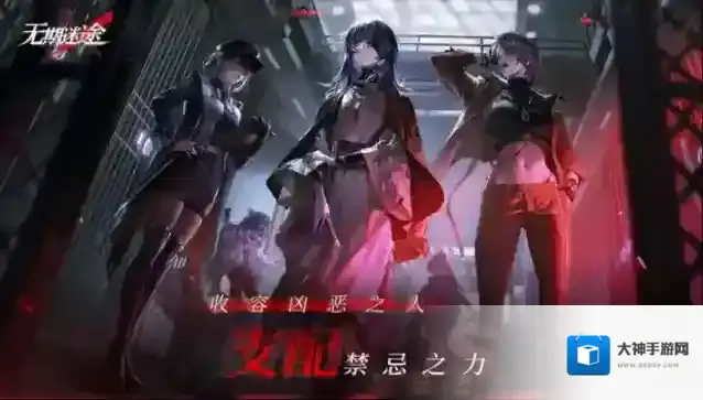 无期迷途【预告】丨「记忆复现」系统新增说明