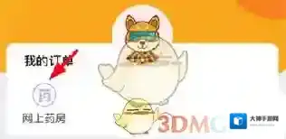 易优普打开软件