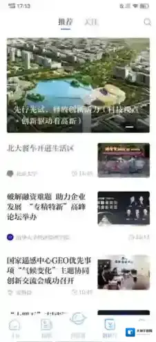 科技日报订阅号