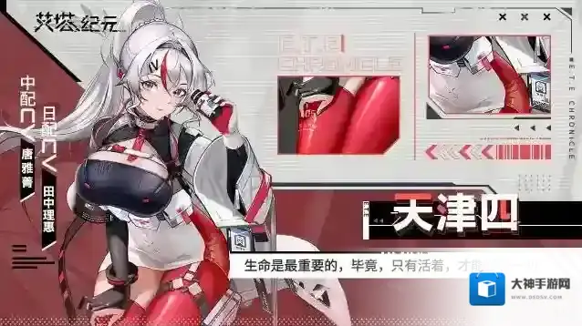 艾塔纪元【机体情报】S型艾塔技能公开！