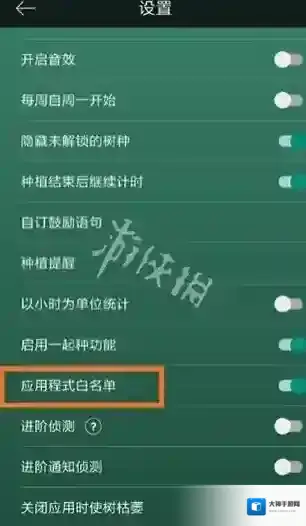 forest专注森林应用程式