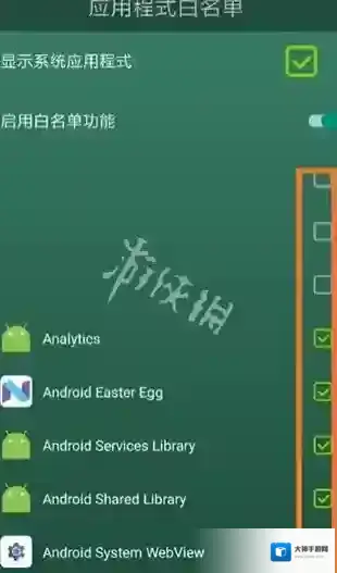 forest专注森林勾选