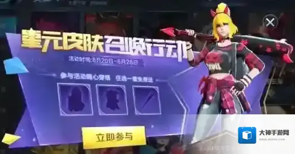 王者荣耀星元皮肤召唤活动召唤次数怎么得 召唤次数获得方法介绍