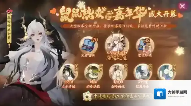 阴阳师大人