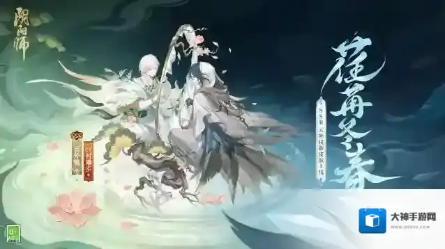阴阳师解锁