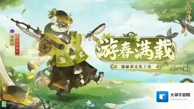 阴阳师时刻