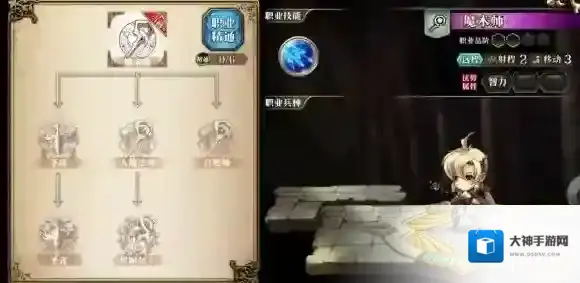 梦幻模拟战职业