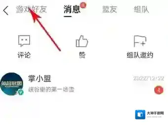 掌上英雄联盟搜索栏