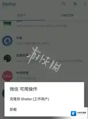 shelter软件