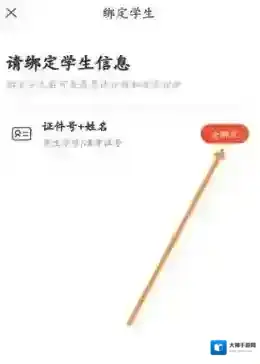 好分数证件号码