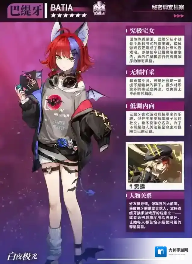 白夜极光生物钟