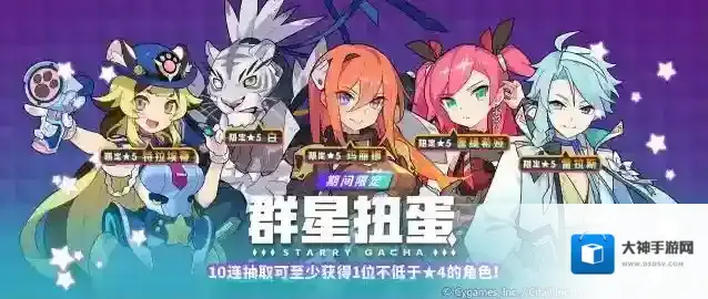 世界弹射物语  「群星扭蛋」更新预告