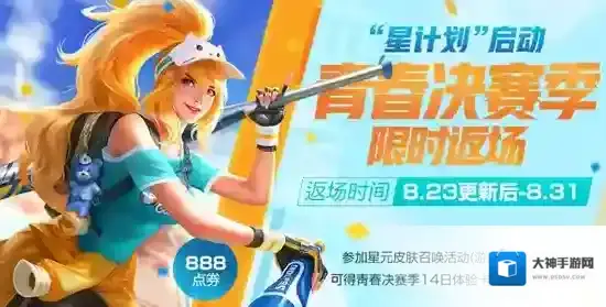 王者荣耀花木兰的幸运宝箱怎么获得 花木兰的幸运宝箱获得方法