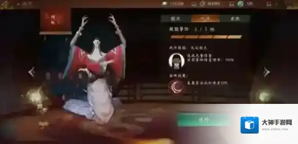 神都夜行录攻击