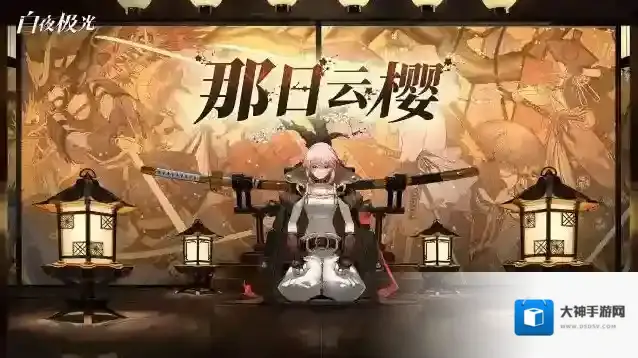 白夜极光莱因哈特