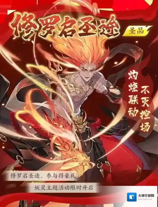 我的御剑日记妖灵