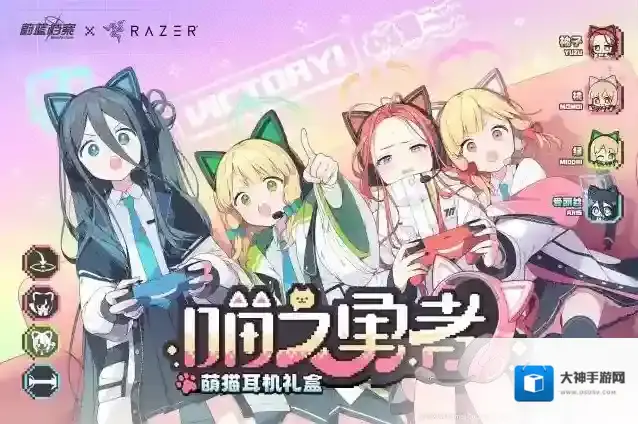 蔚蓝档案 × Razer雷蛇，联动公开！